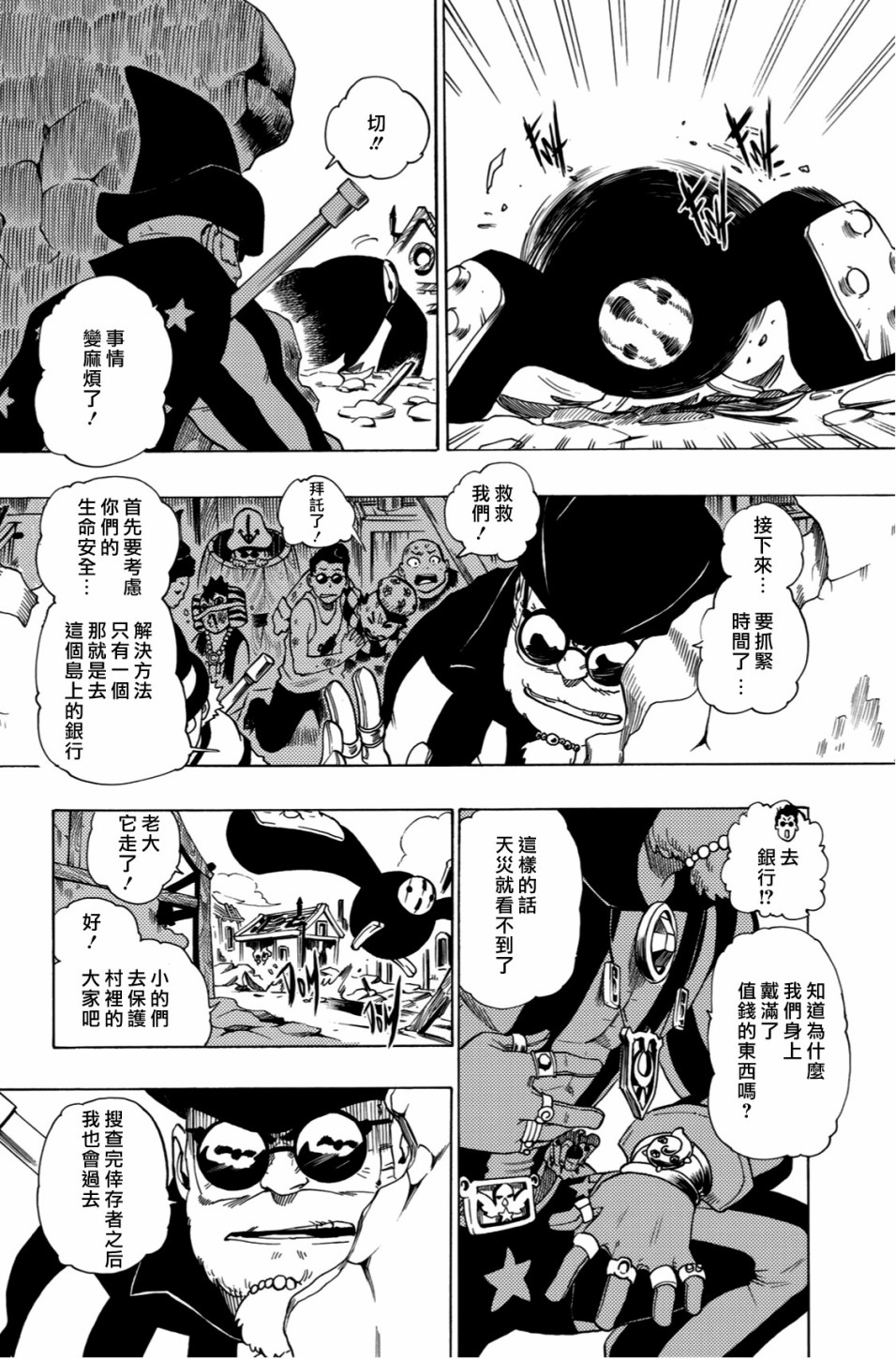 虛空魔境 - 1話(1/3) - 4