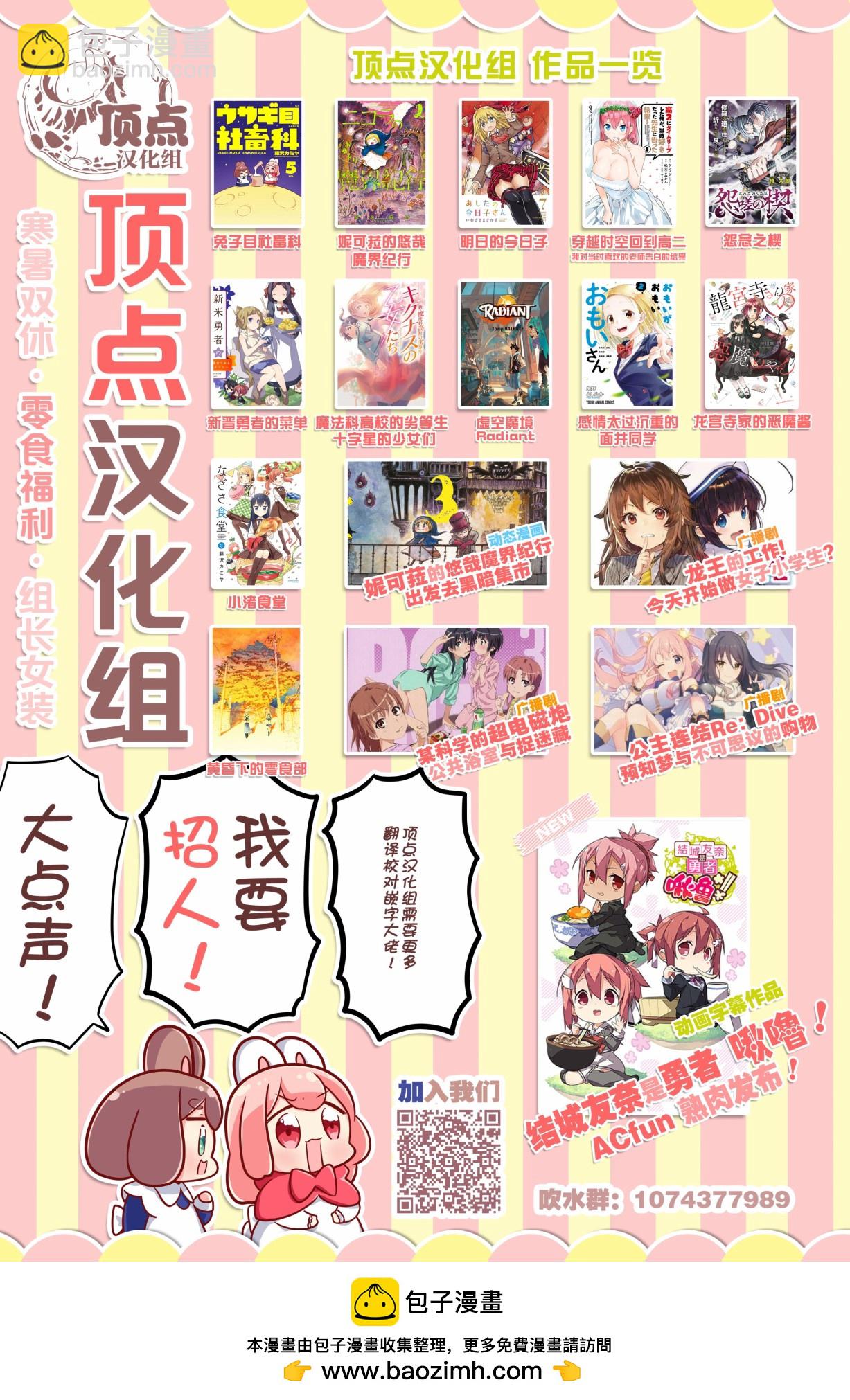 虛空魔境 - 第101話 - 3