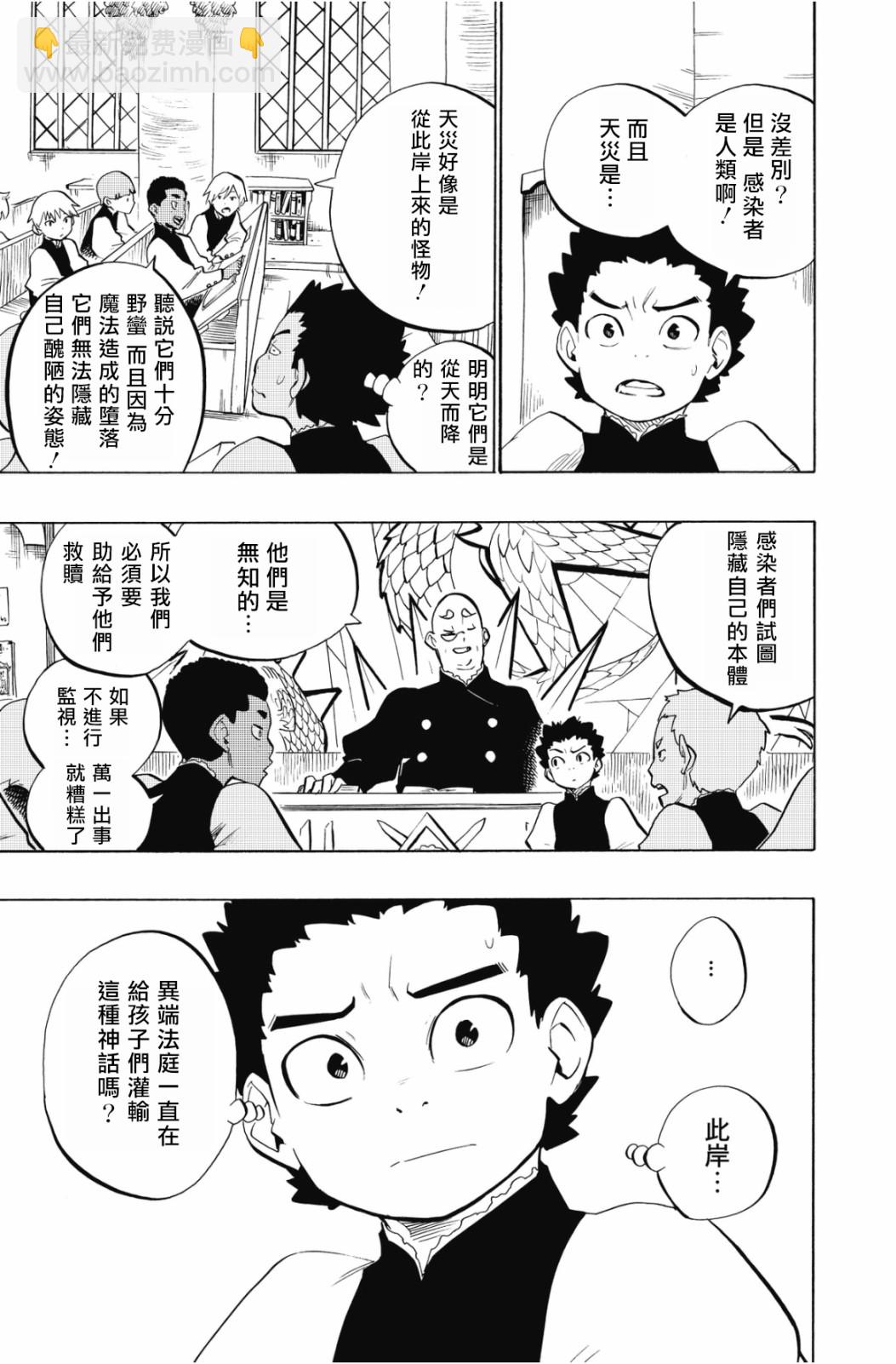 虛空魔境 - 第101話 - 1