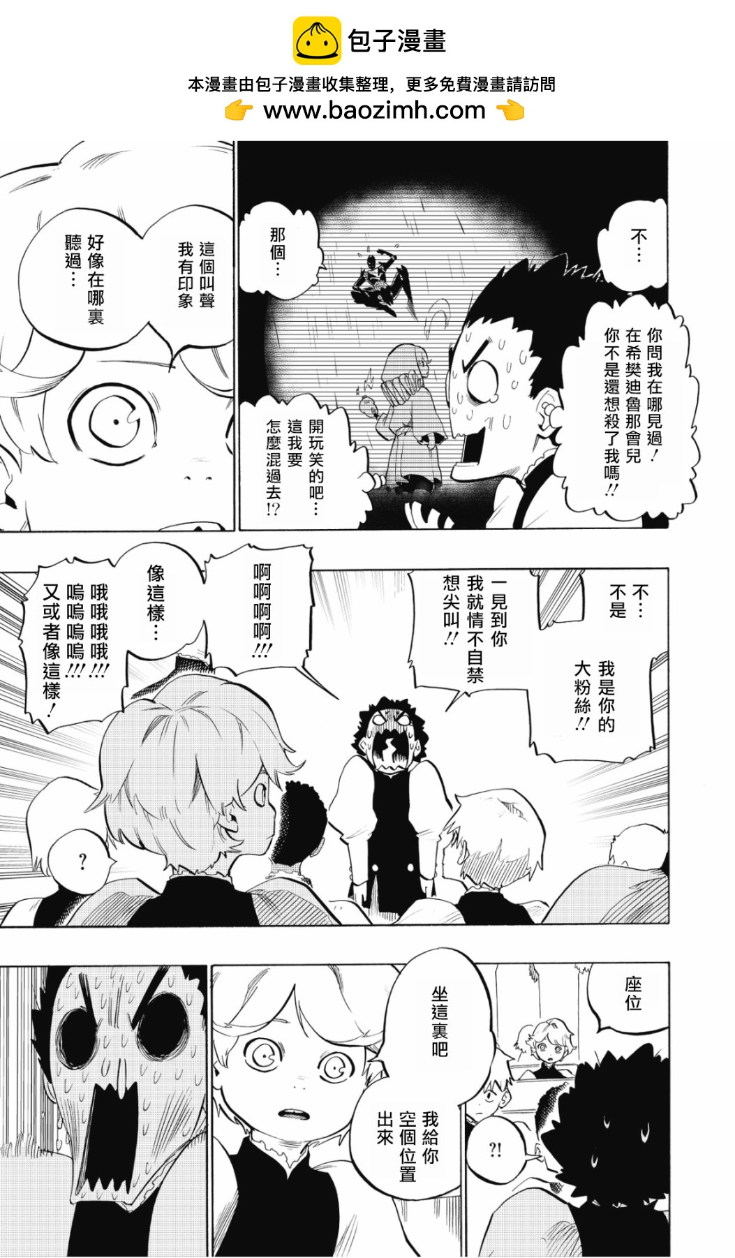 虛空魔境 - 第101話 - 3