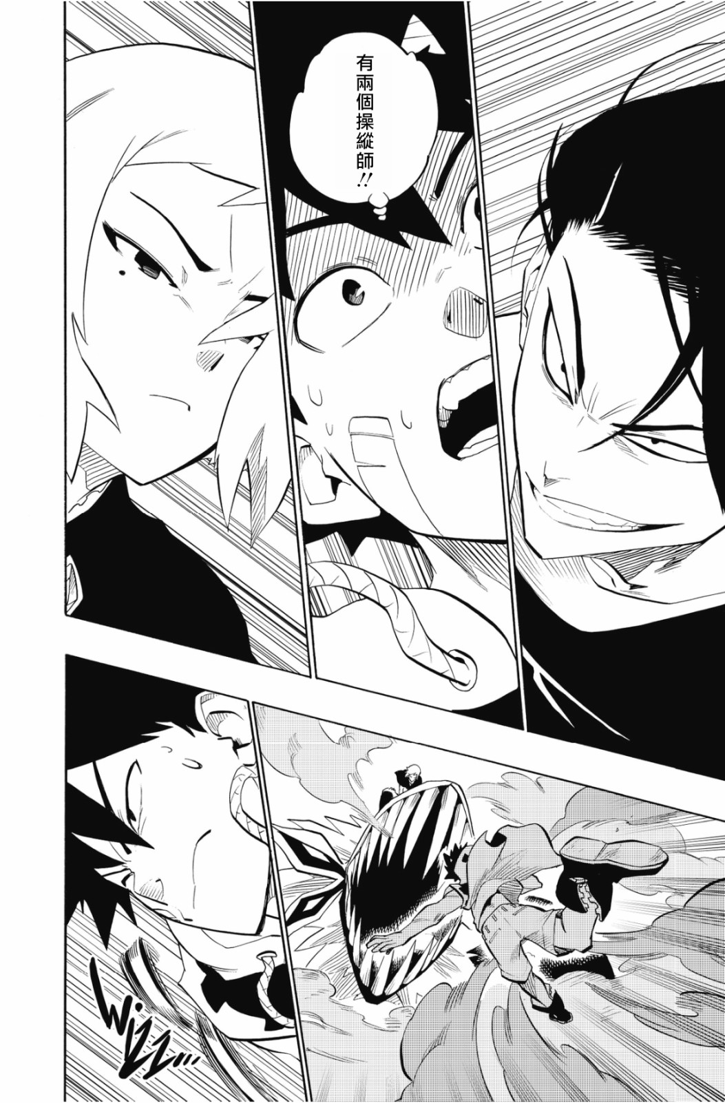 虛空魔境 - 第101話 - 1