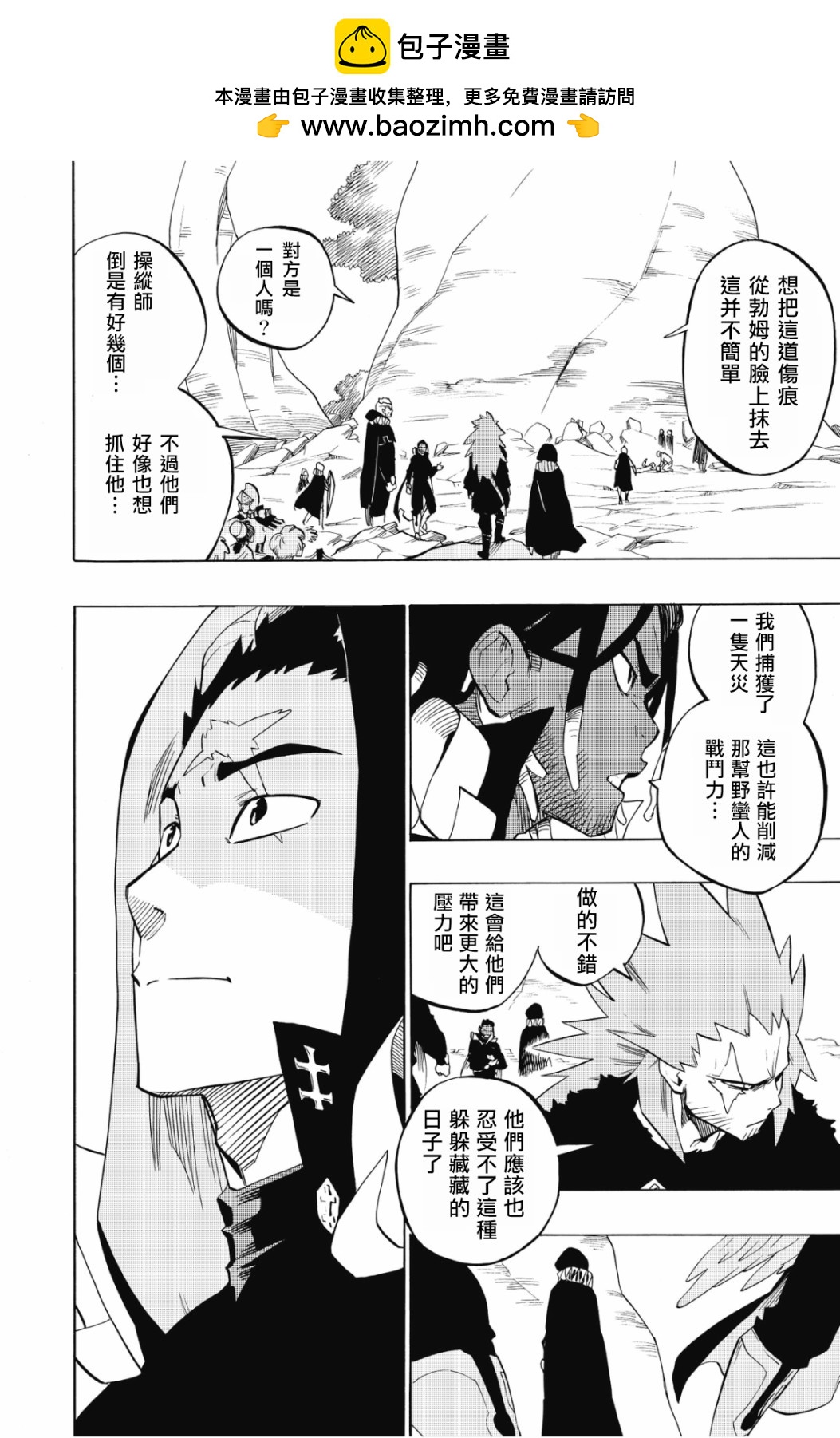 虛空魔境 - 第107話 - 2