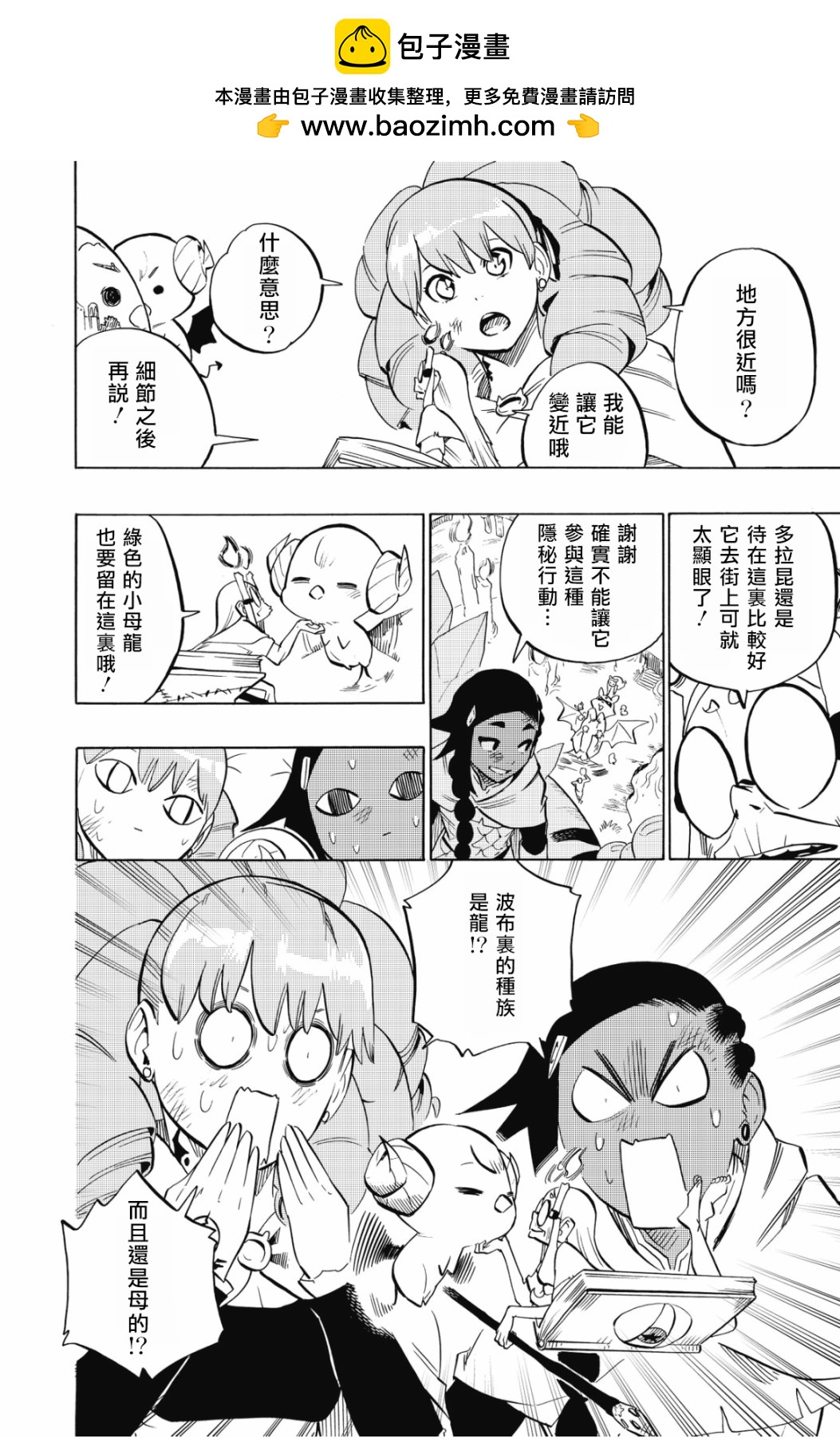 虛空魔境 - 第107話 - 2
