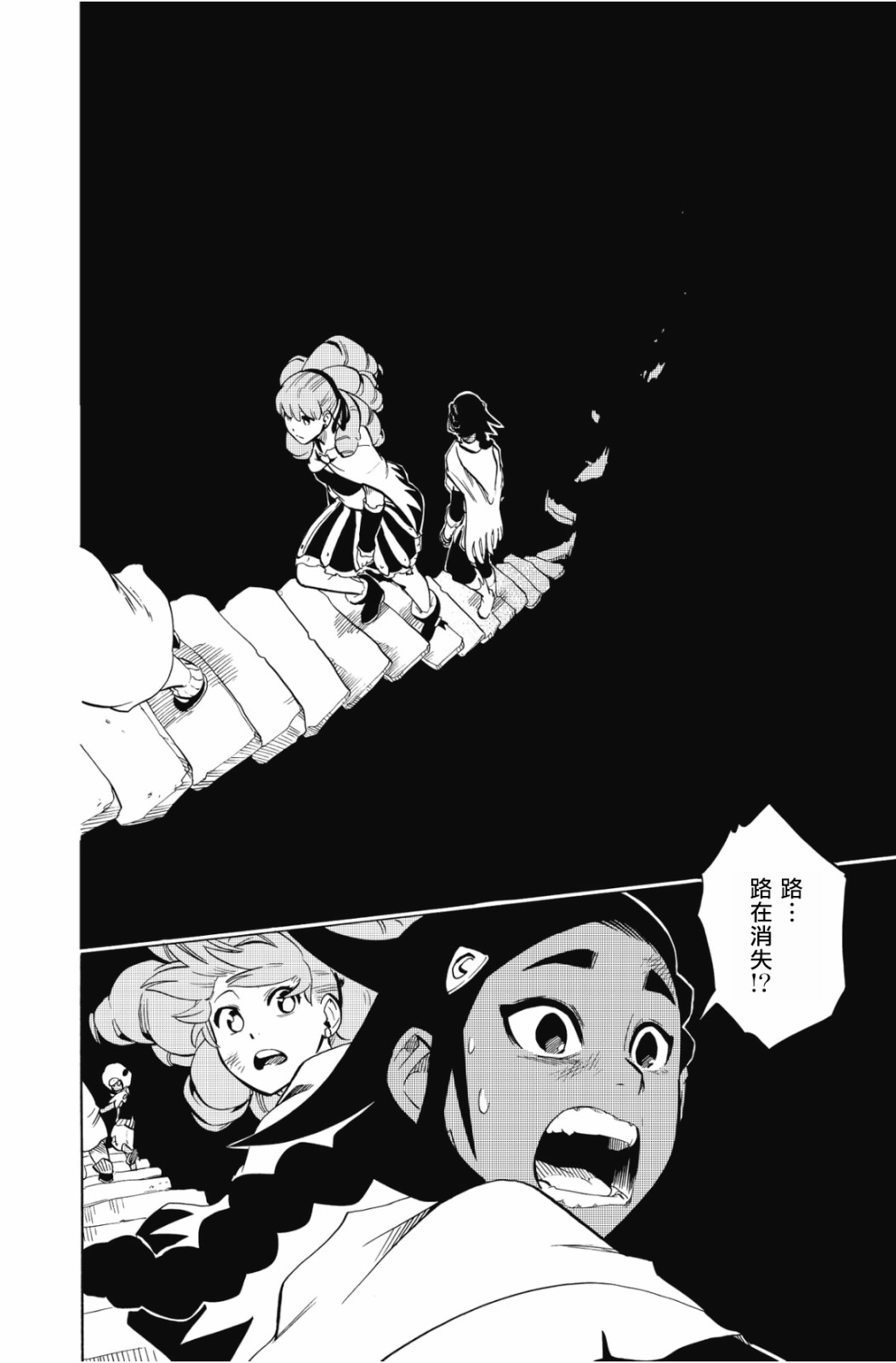 虛空魔境 - 第107話 - 1