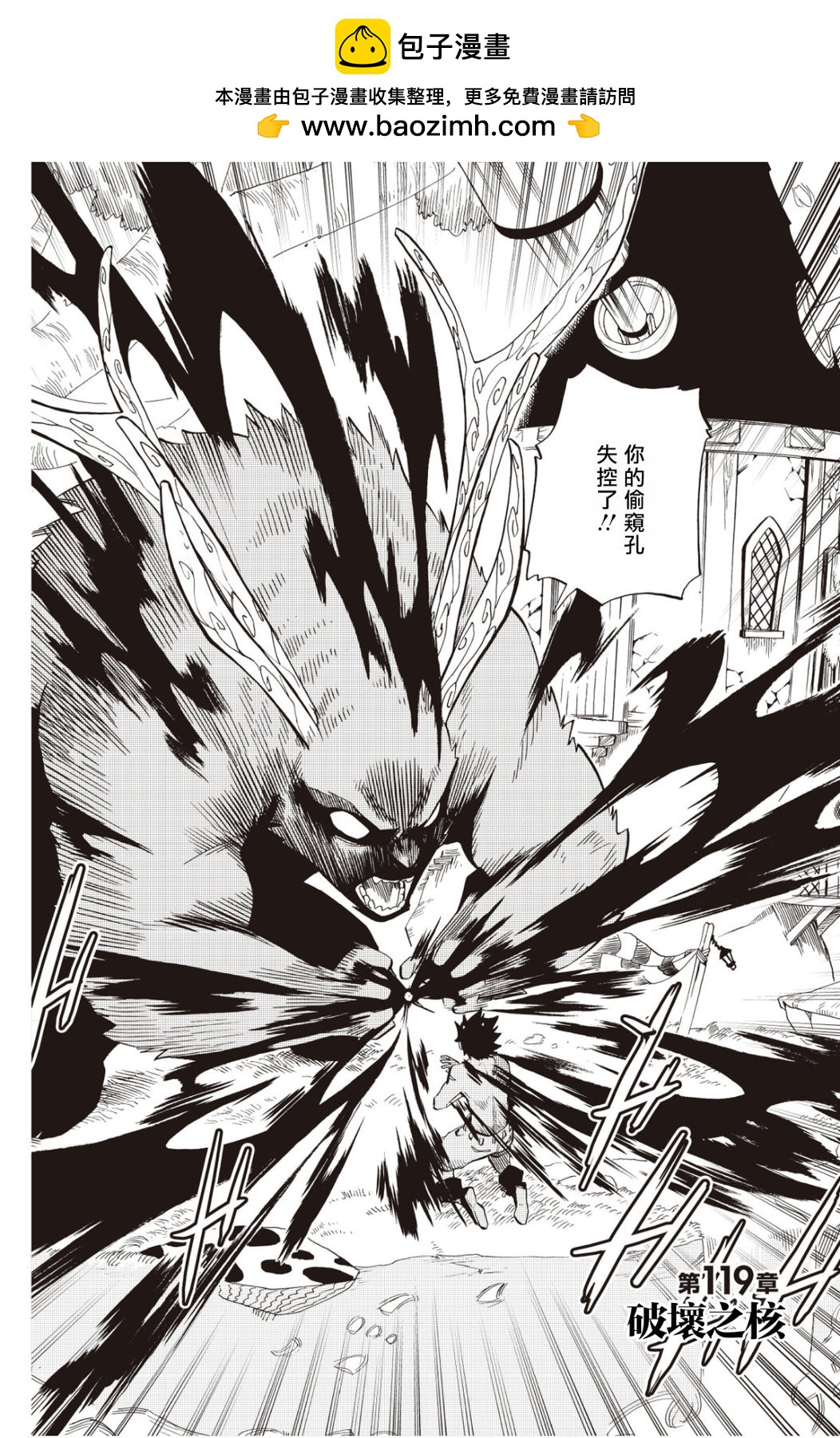 虛空魔境 - 第119話 - 2