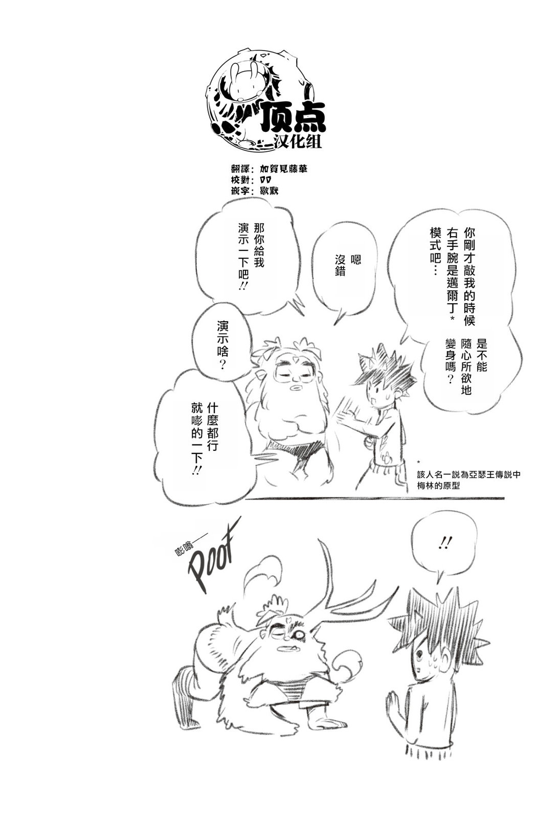 第119话19