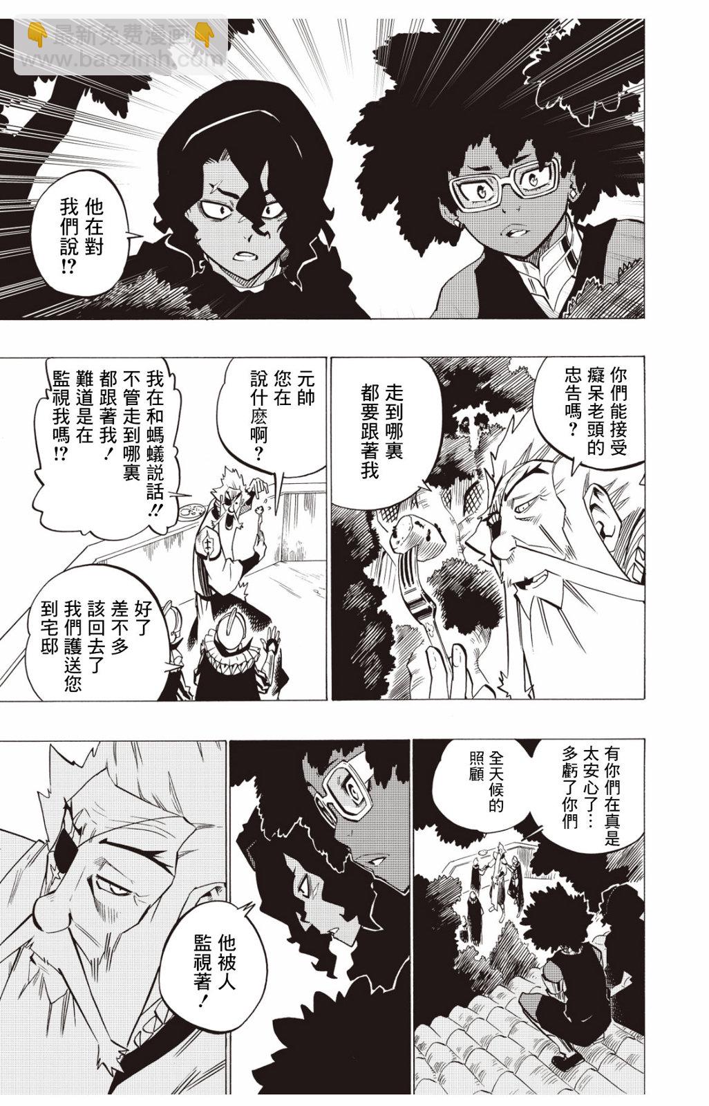 虛空魔境 - 第121話 - 1