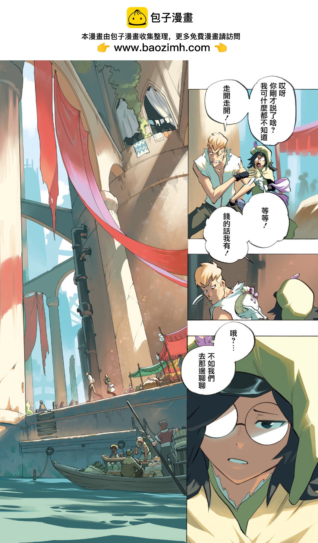 虛空魔境 - 第117話 - 2