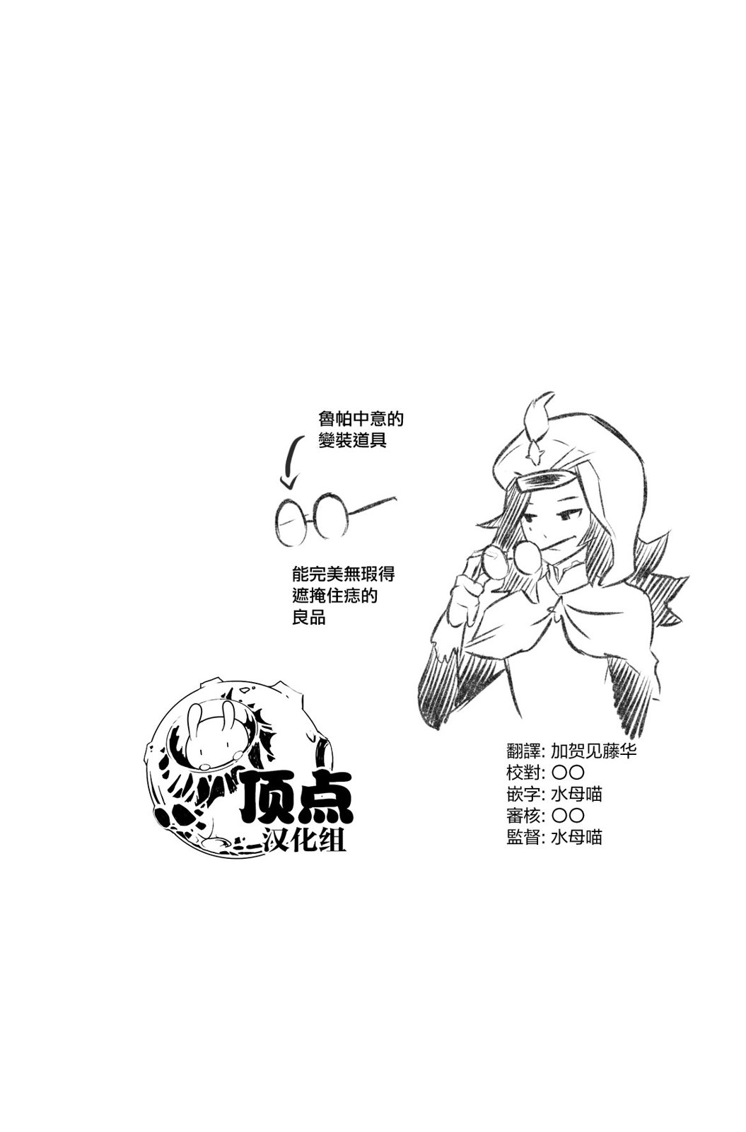 虛空魔境 - 第117話 - 5