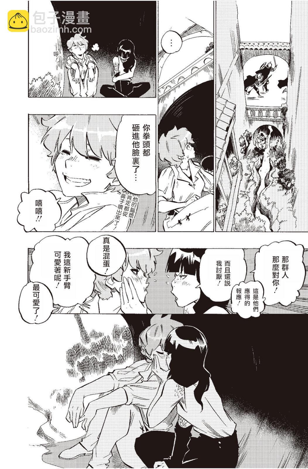 虛空魔境 - 第131話 - 3