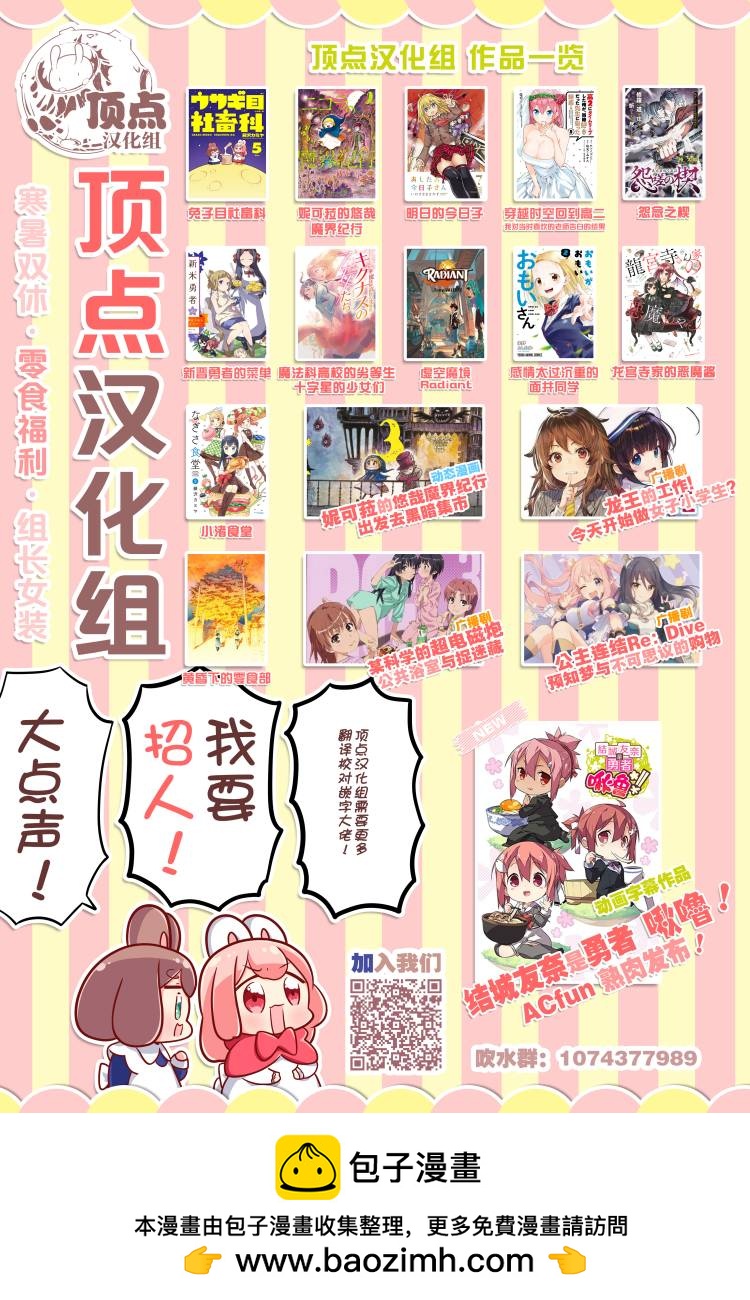 虛空魔境 - 第51話 - 3