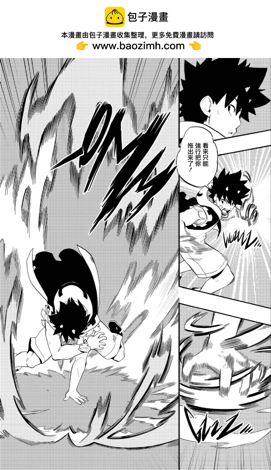 虛空魔境 - 第55話 - 2