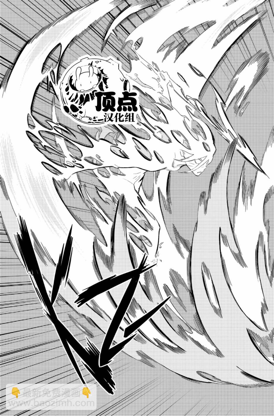 虛空魔境 - 第55話 - 3