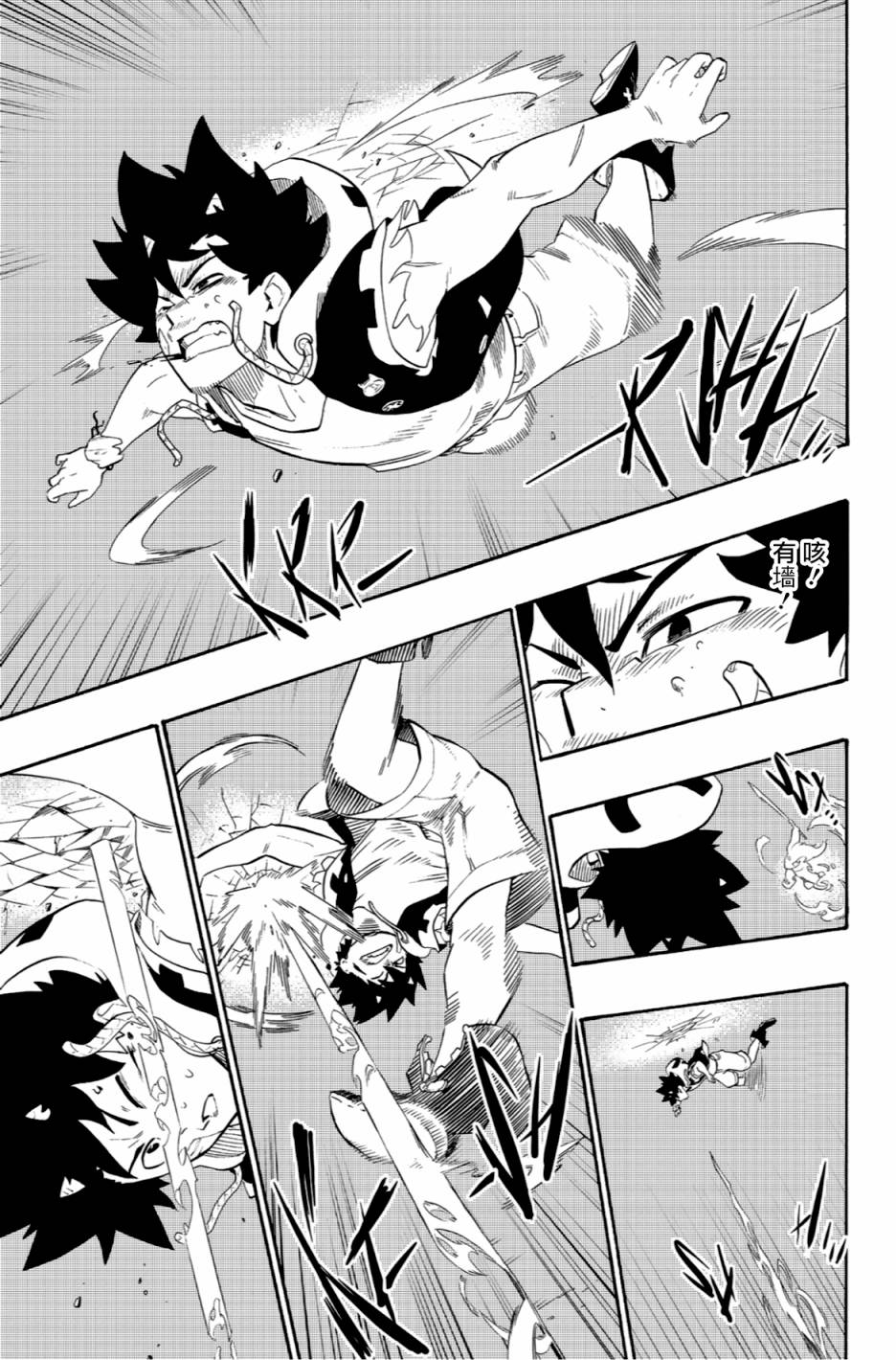 虛空魔境 - 第55話 - 5