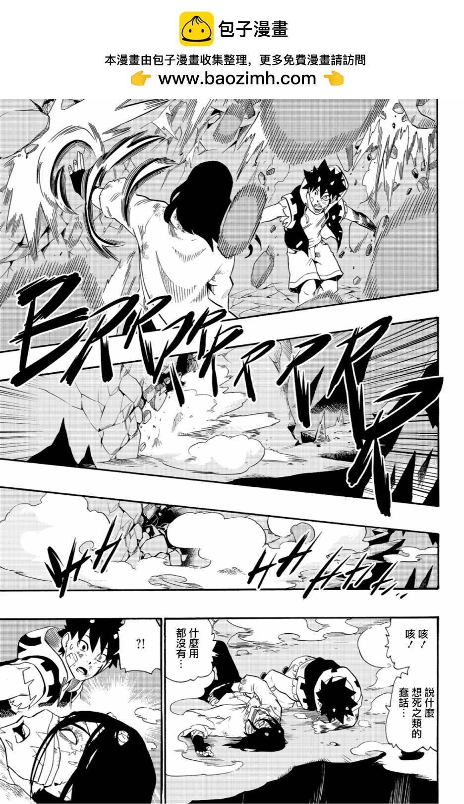 虛空魔境 - 第55話 - 4
