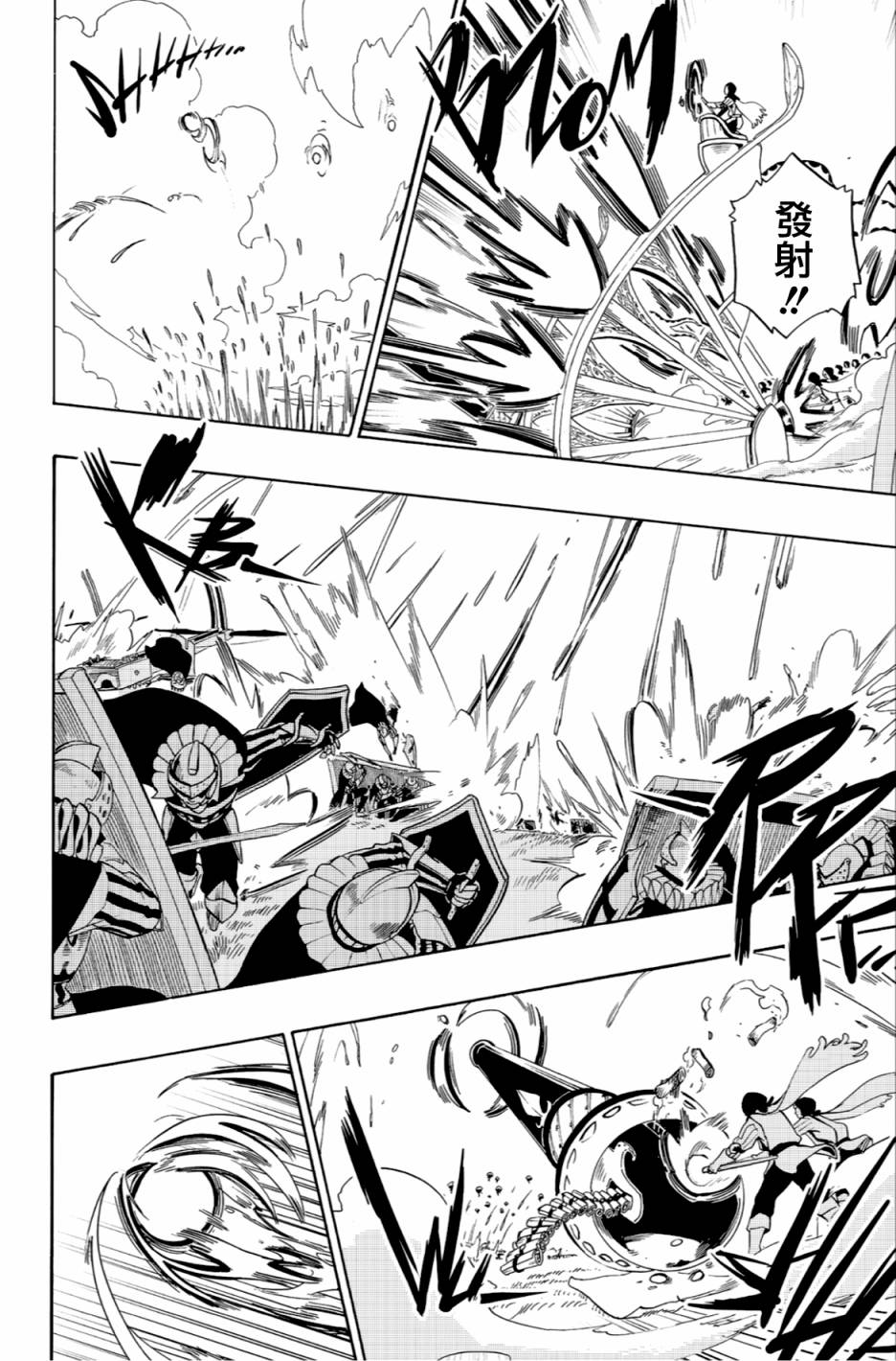 虛空魔境 - 第57話 - 2