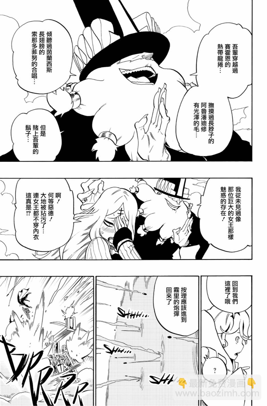 虛空魔境 - 第57話 - 2