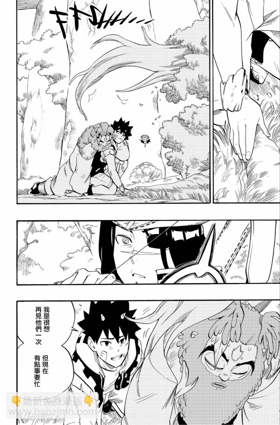 虛空魔境 - 第59話 - 1