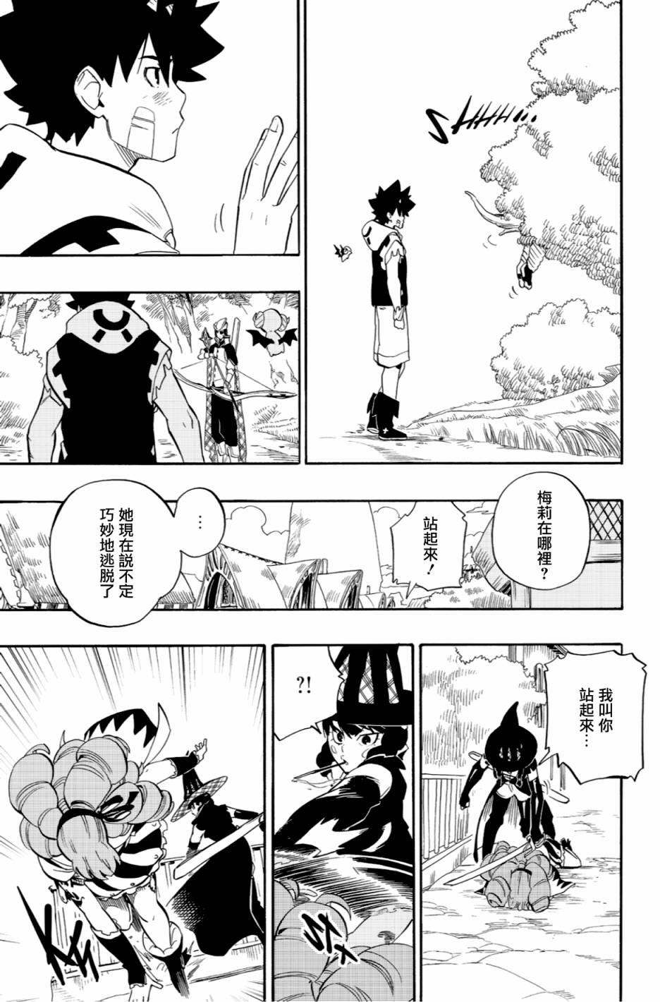 虛空魔境 - 第59話 - 2
