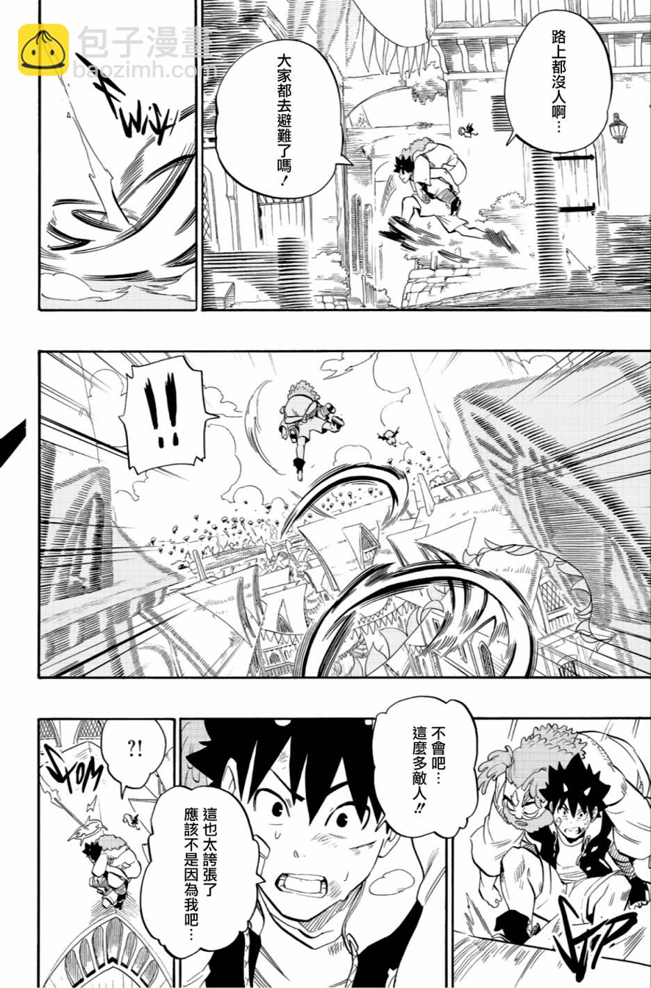 虛空魔境 - 第59話 - 1