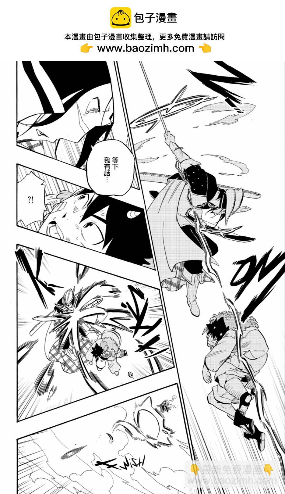 虛空魔境 - 第59話 - 3