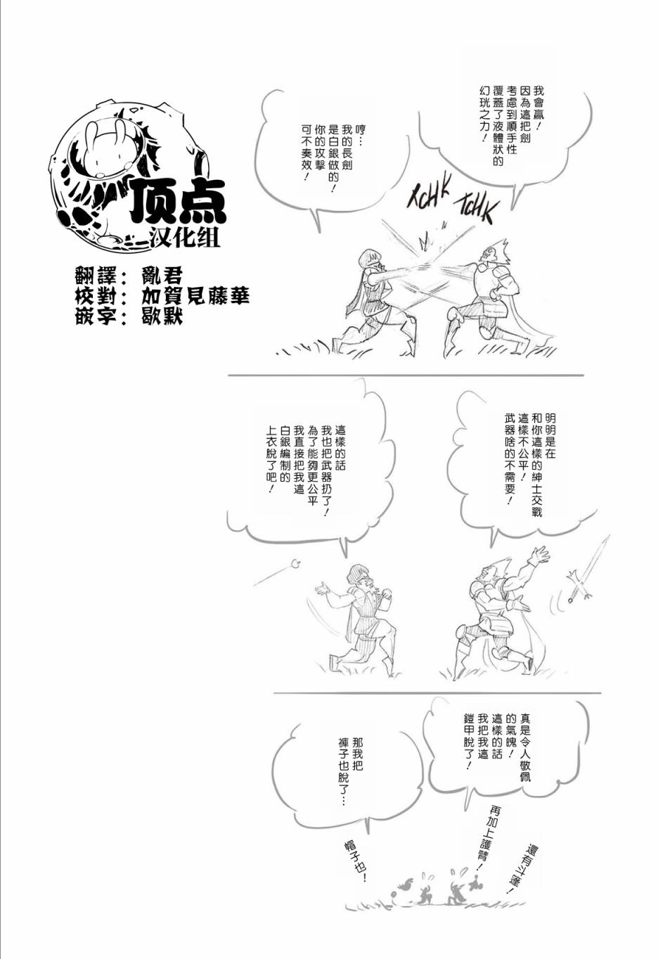 虛空魔境 - 第63話 - 5