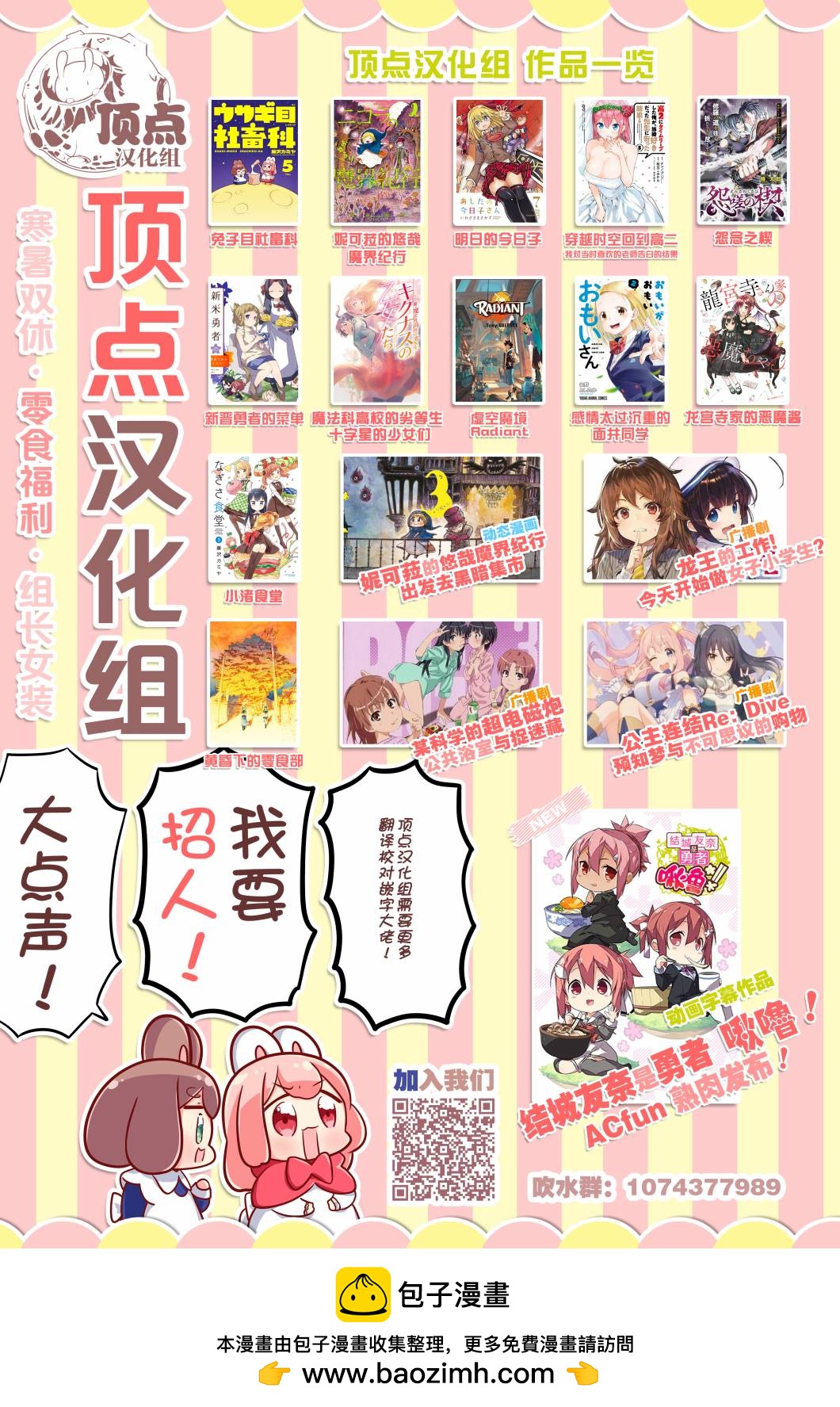 虛空魔境 - 第63話 - 1