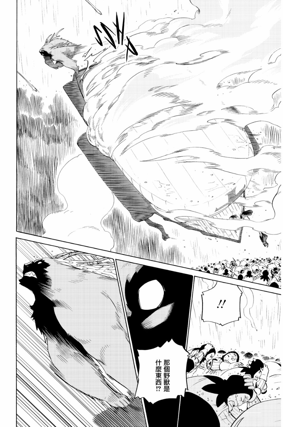 虛空魔境 - 第69話 - 1