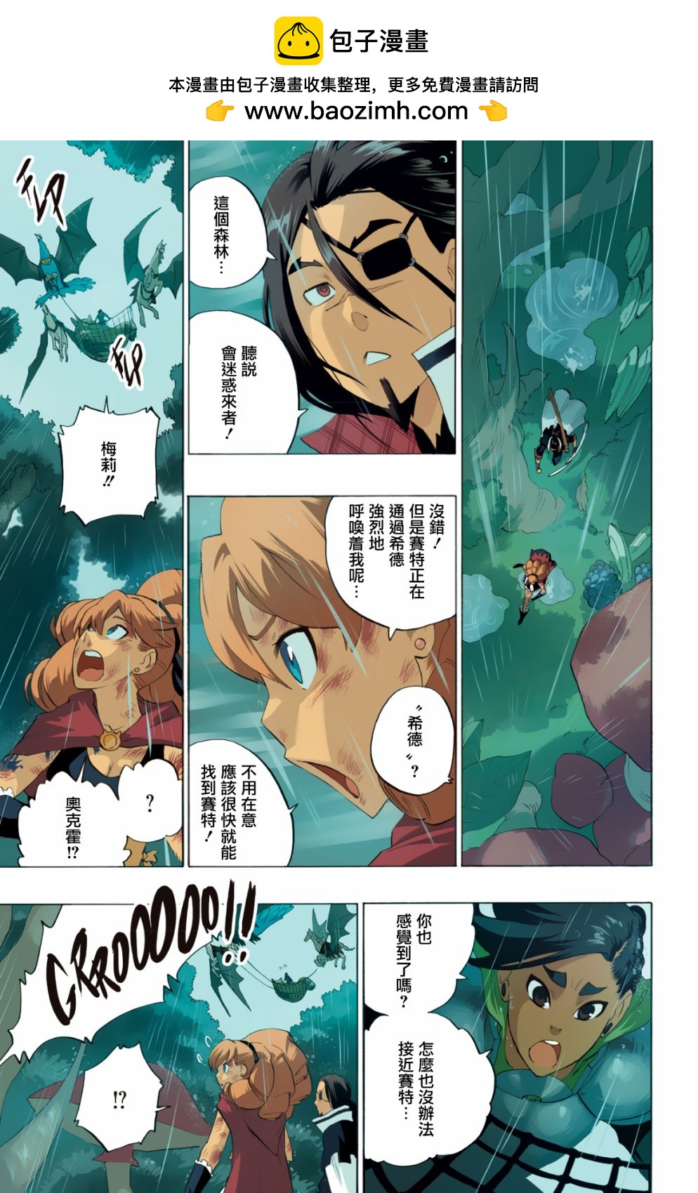 虛空魔境 - 第69話 - 2
