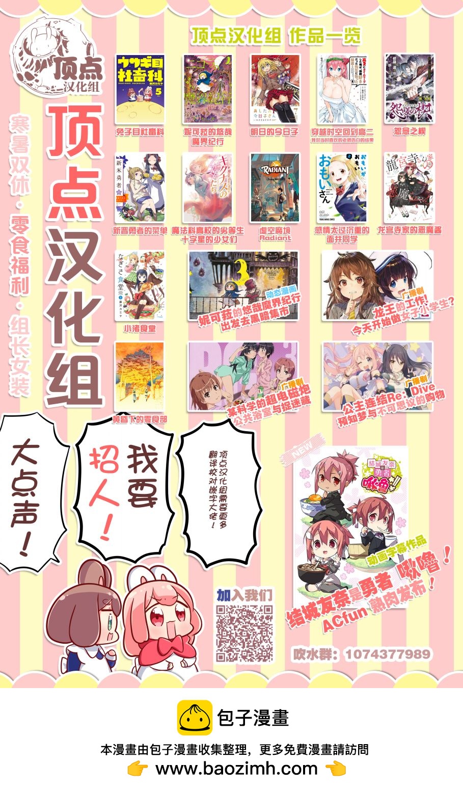 虛空魔境 - 第69話 - 2