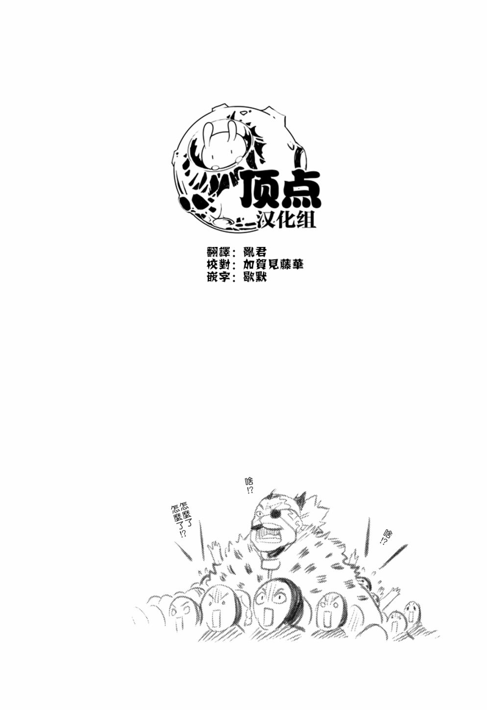 虛空魔境 - 第71話 - 3