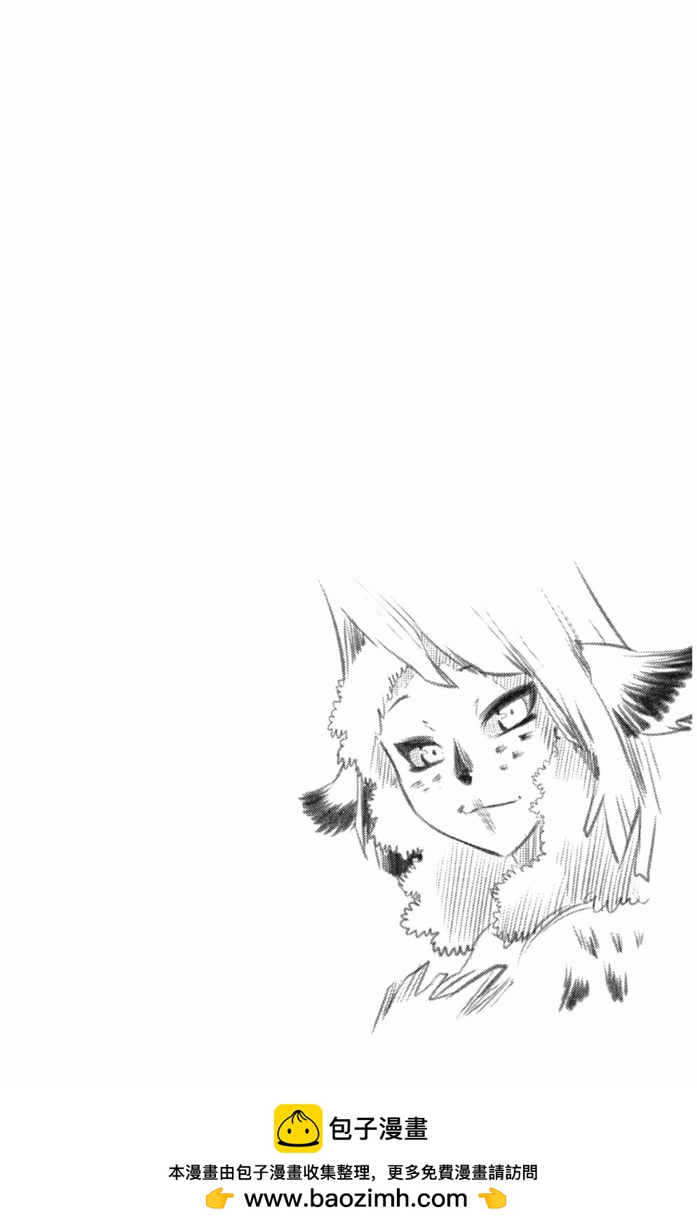 虛空魔境 - 第73話 - 3