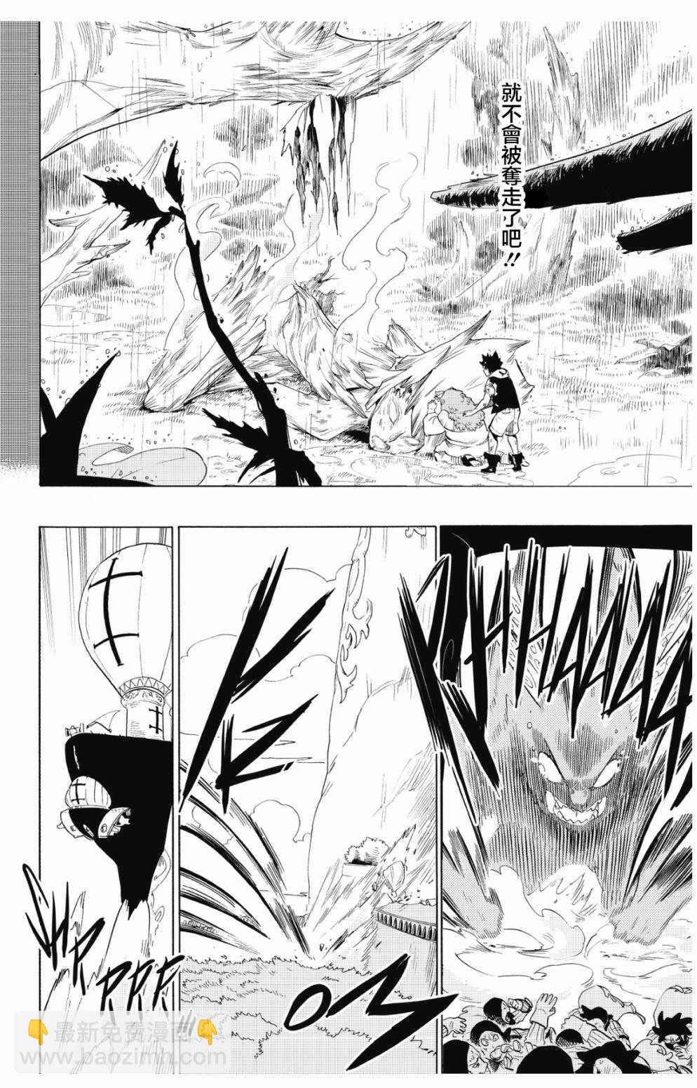 虛空魔境 - 第73話 - 4