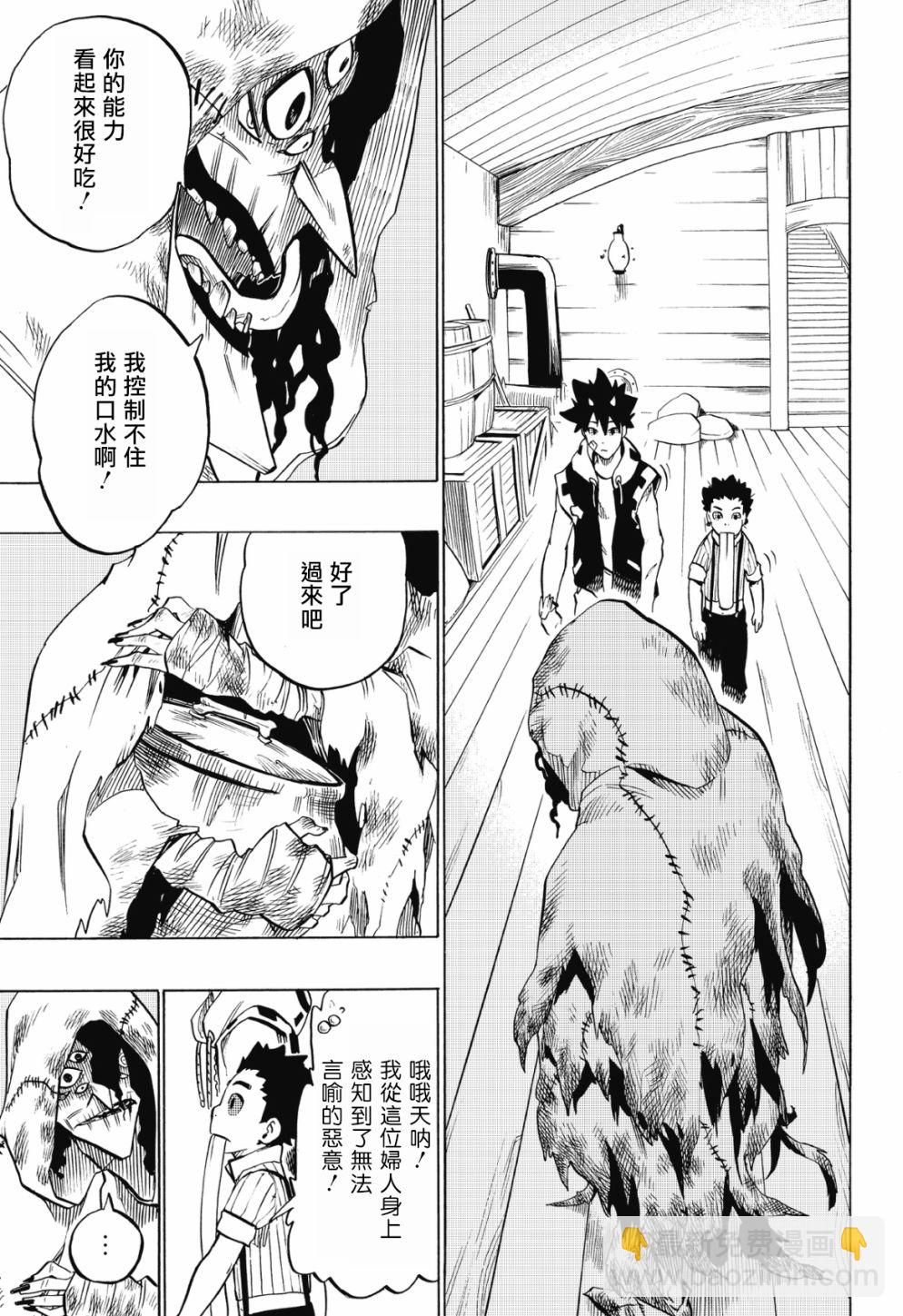 虛空魔境 - 第83話 - 2