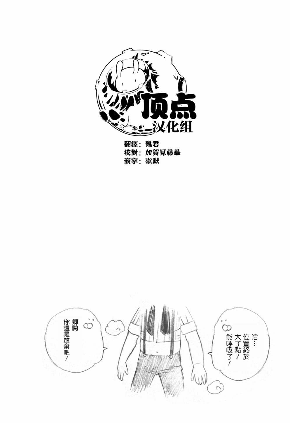 虛空魔境 - 第83話 - 5