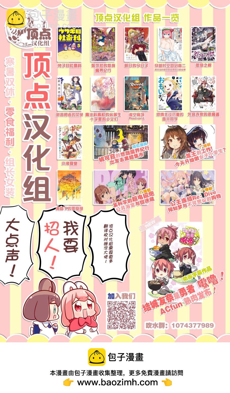 虛空魔境 - 第83話 - 1