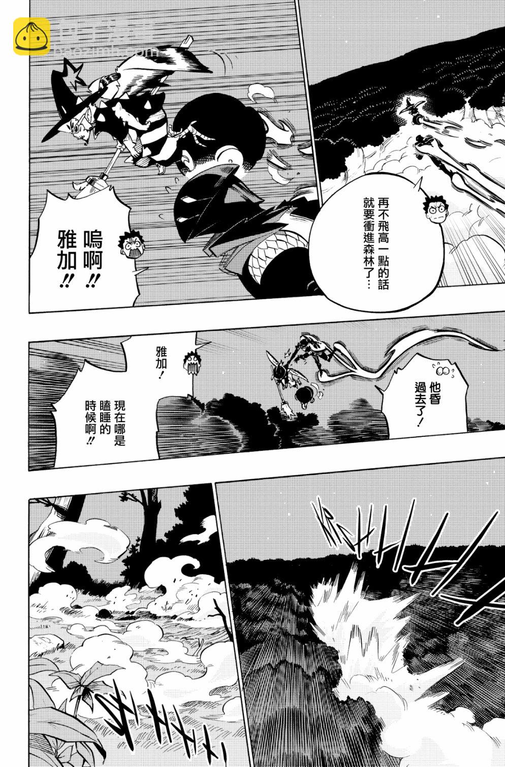 虛空魔境 - 第87話 - 2