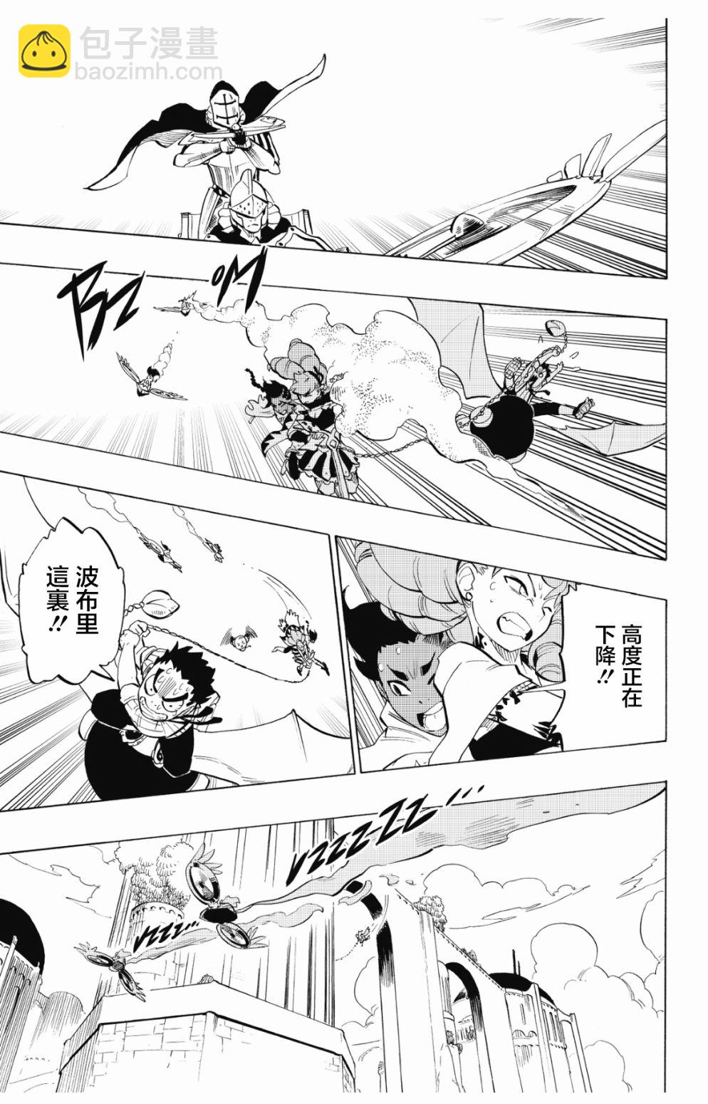 虛空魔境 - 第91話 - 1