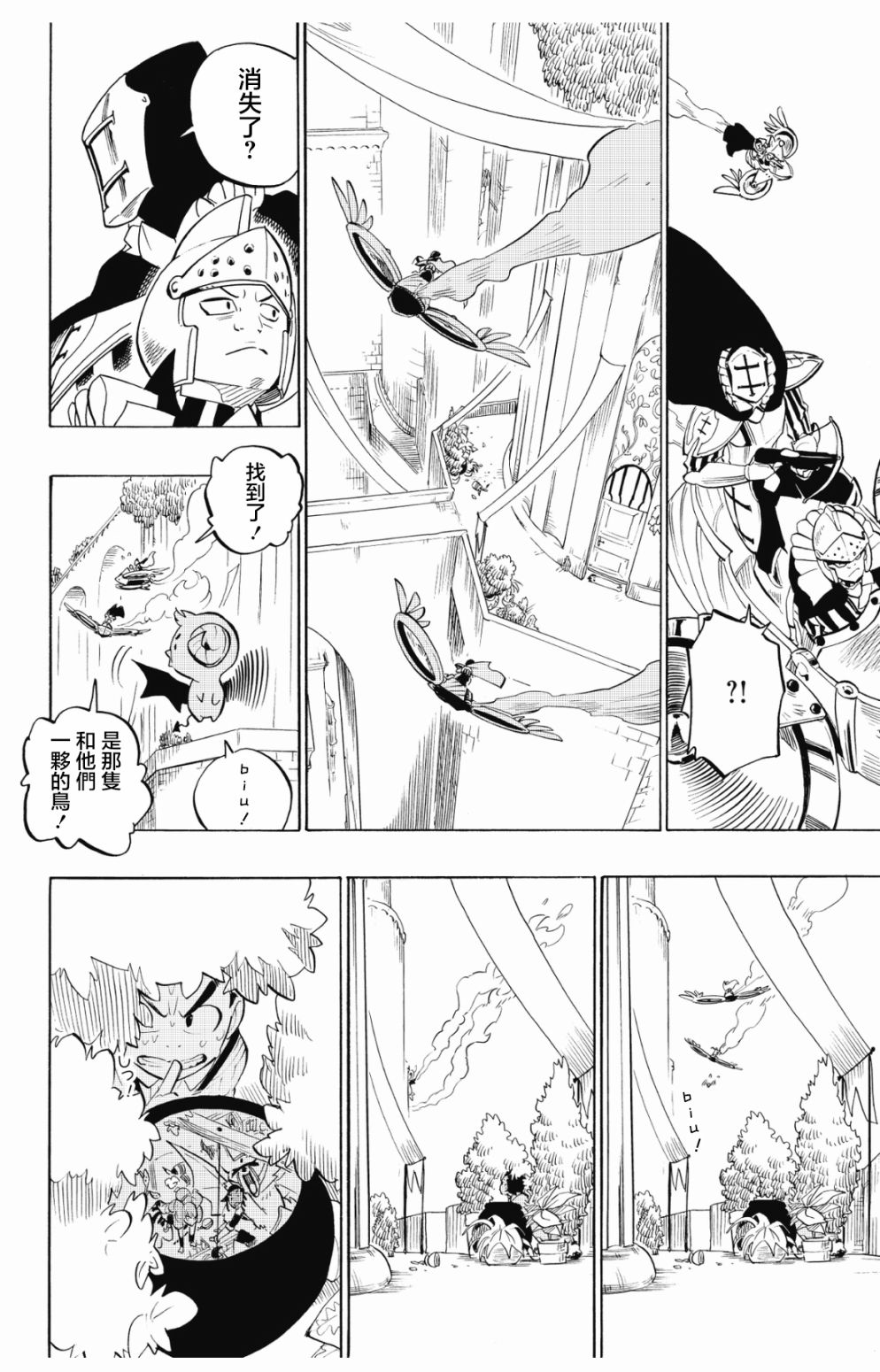 虛空魔境 - 第91話 - 2