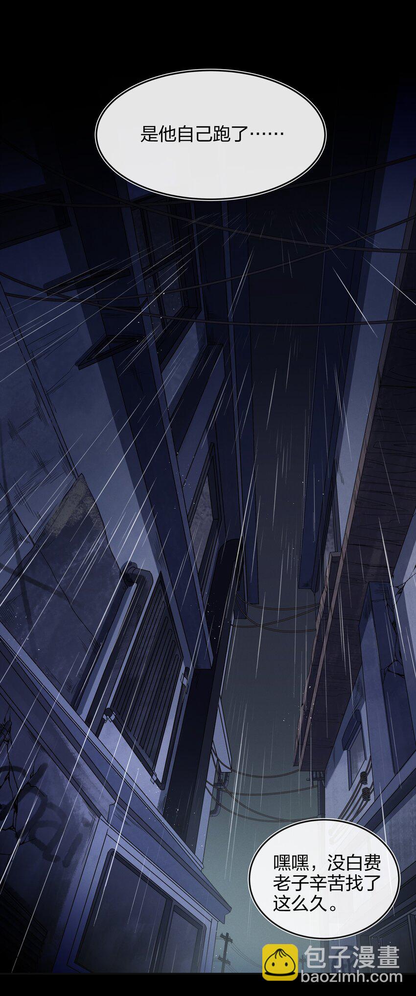 010 找寻(1/2)-第11话