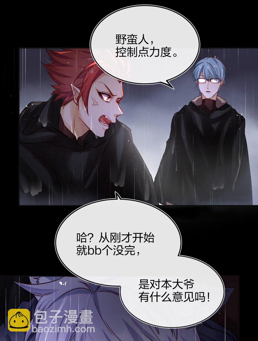 010 找寻(1/2)-第11话