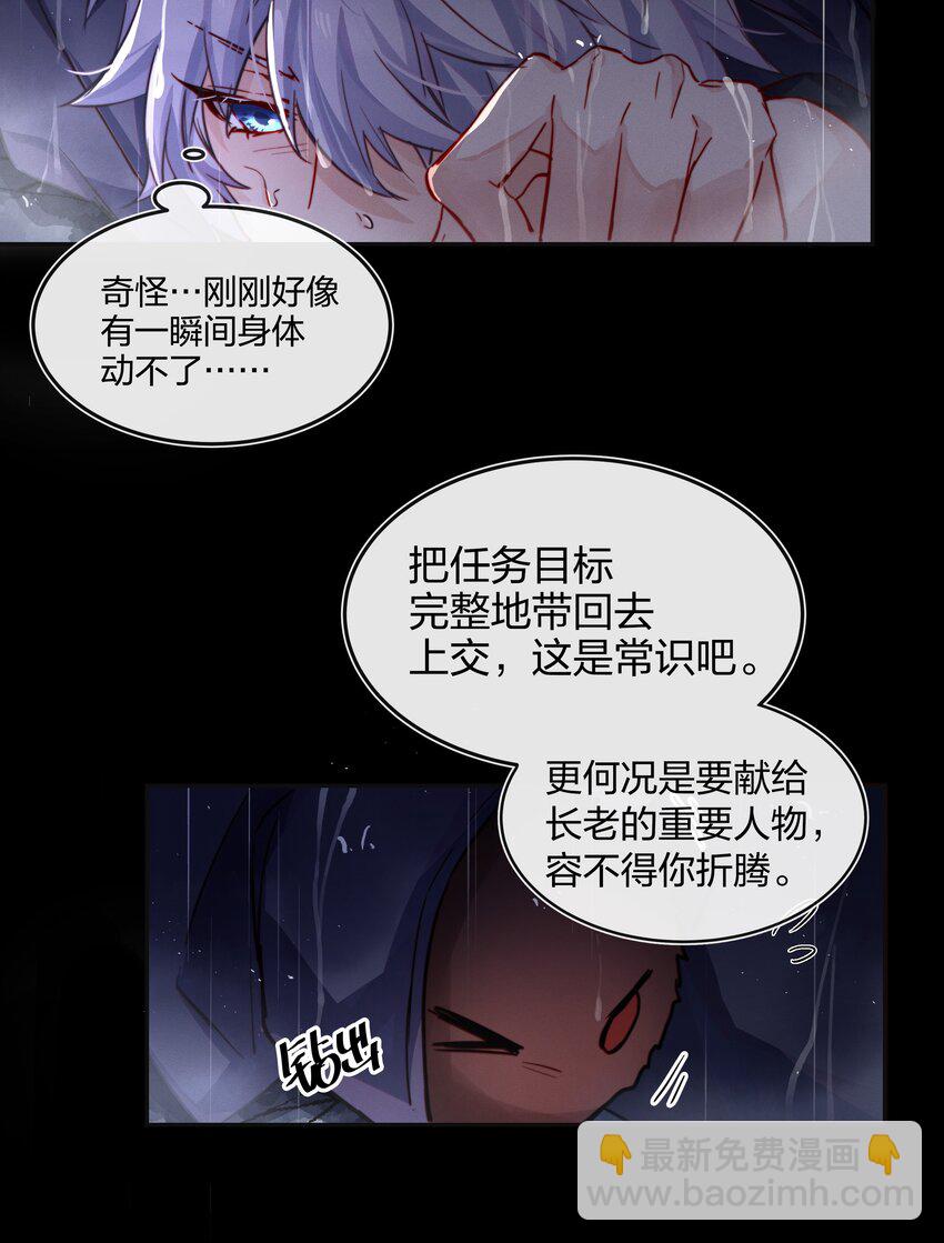 010 找寻(1/2)-第11话