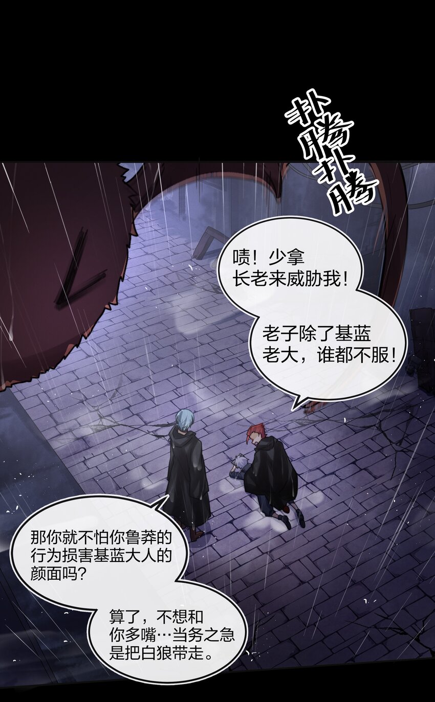 010 找寻(1/2)-第11话