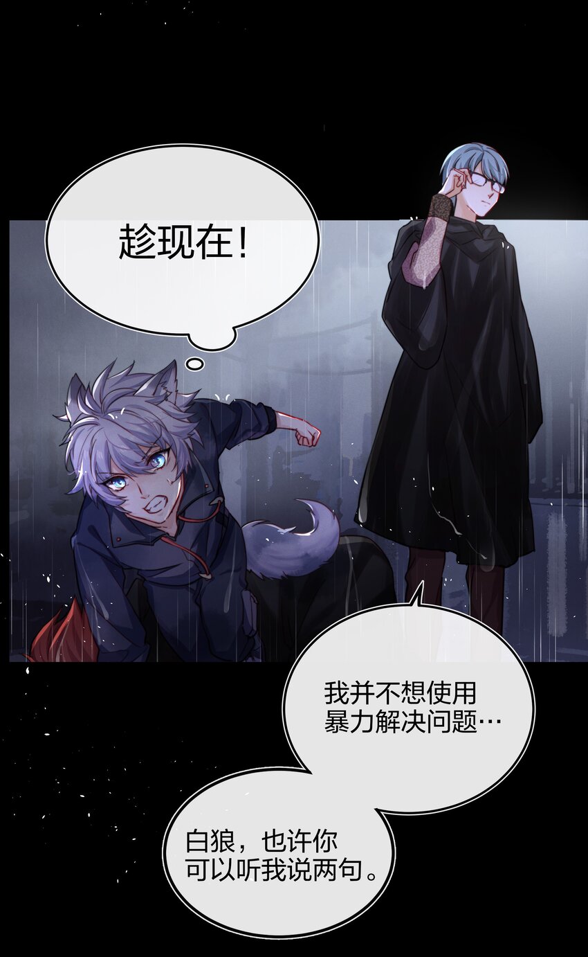 010 找寻(1/2)-第11话