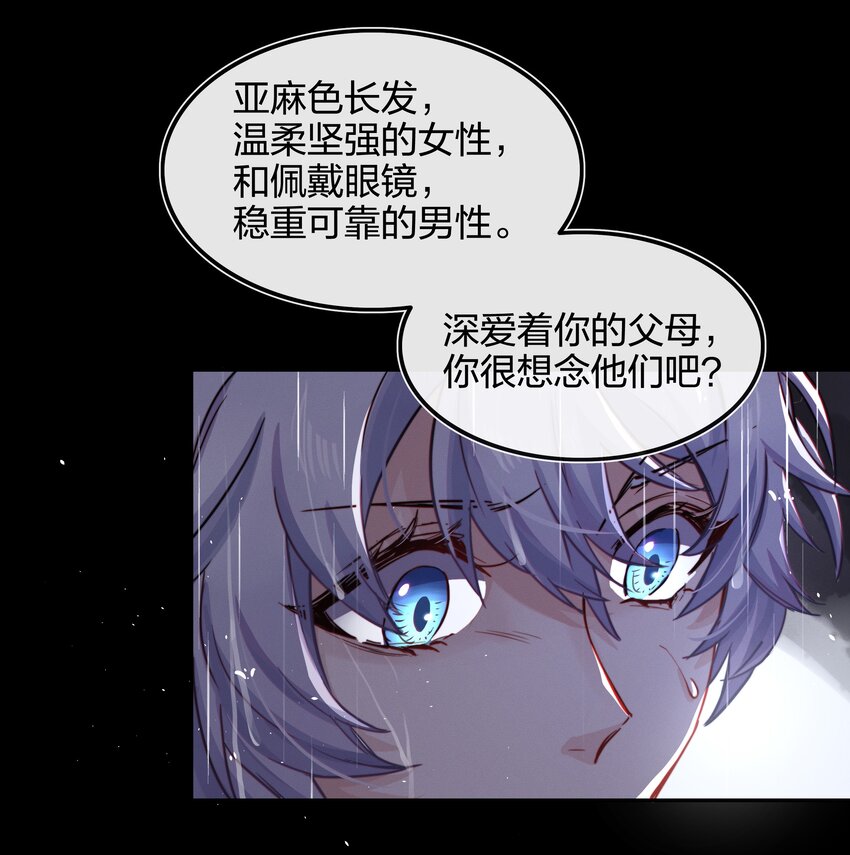 010 找寻(1/2)-第11话