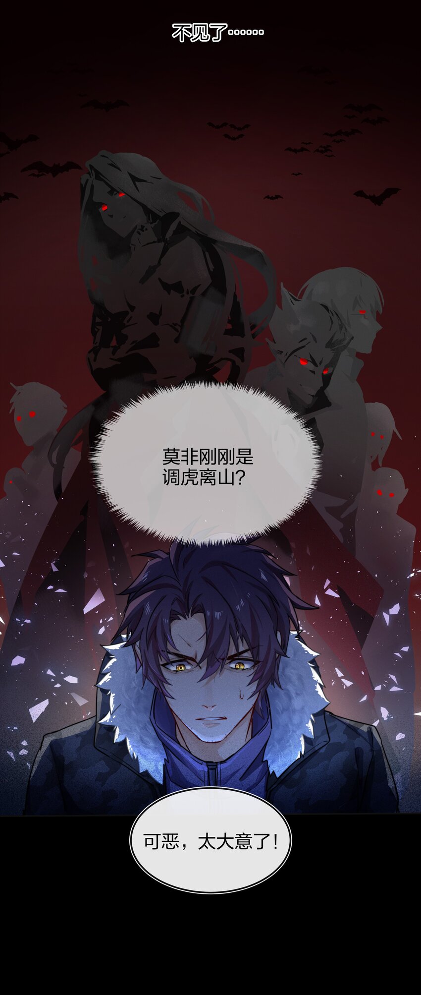 010 找寻(1/2)-第11话