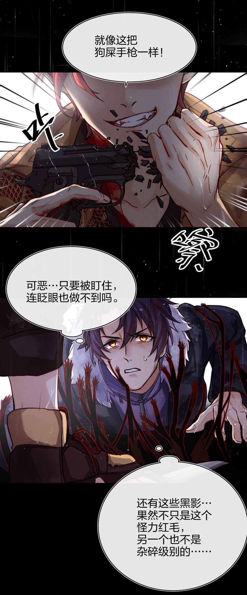 012 封印解除(1/2)-第13话