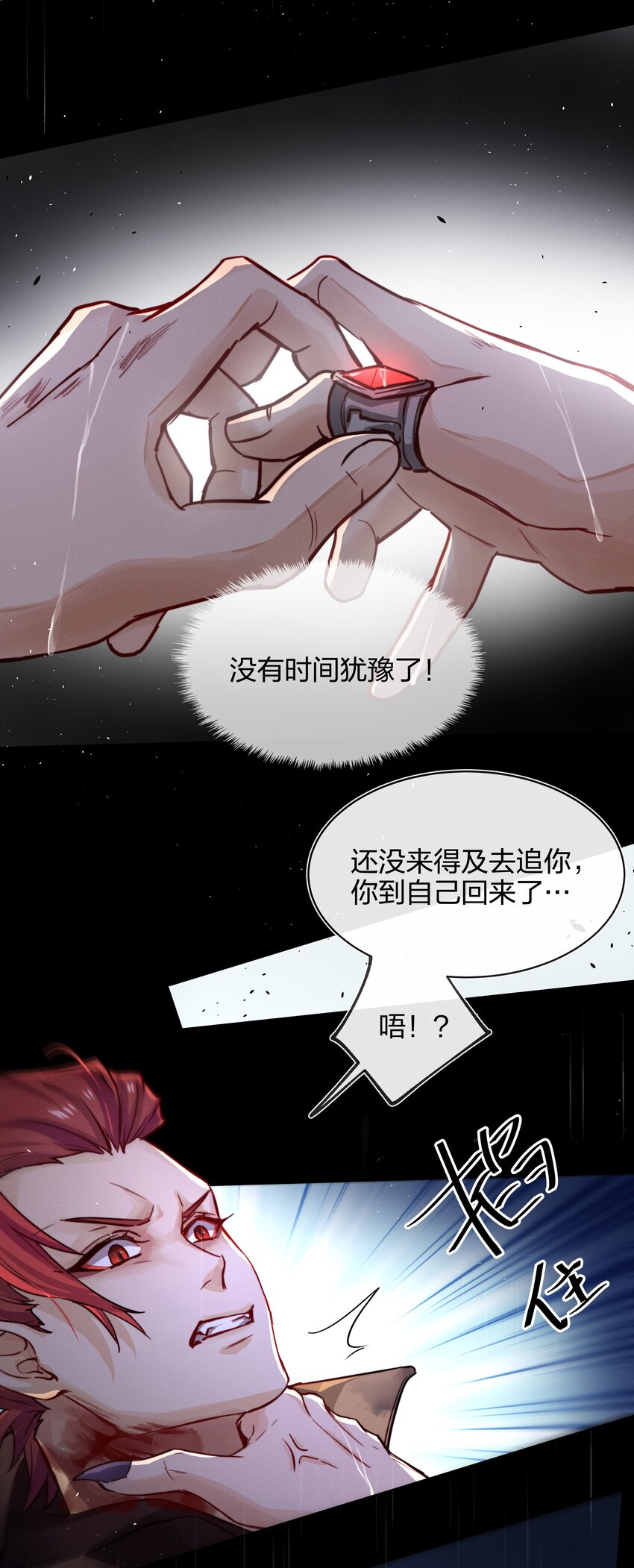 012 封印解除(1/2)-第13话