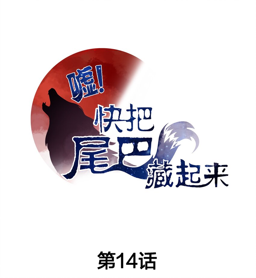 014 不会教小孩的调酒师不是一个好老板(1/2)-第15话