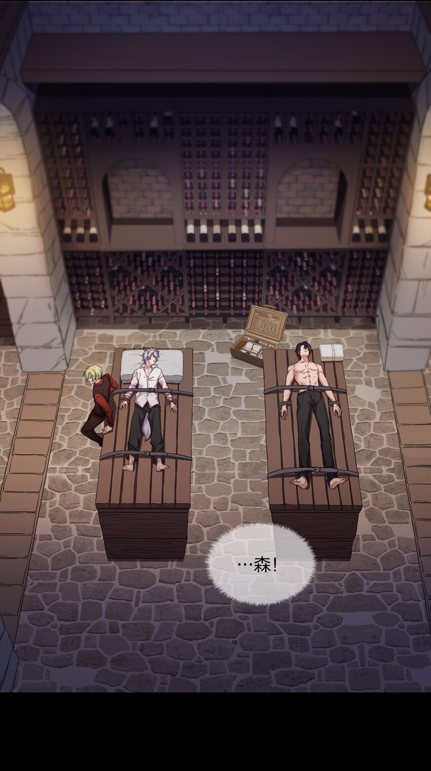 014 不会教小孩的调酒师不是一个好老板(1/2)-第15话